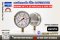 Safegauge Pressure Gauge 0-25 kg/cm2 & 0-350 psi